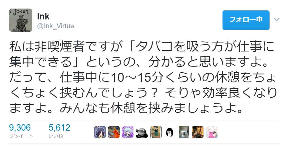 小林製薬、就業時間中は禁煙に　禁煙外来治療も月1万5000円まで補助