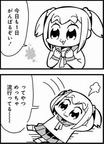 ポジティブな2次元キャラ