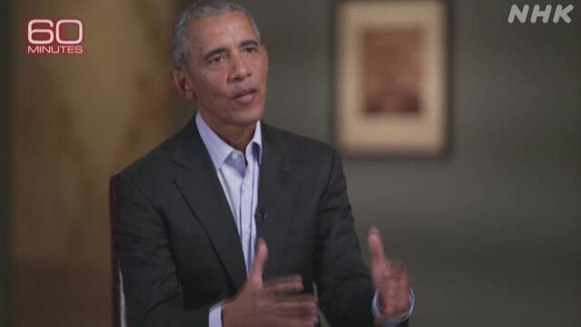 オバマ前大統領 「共和党議員 トランプ氏に同調は危険」 | トランプ大統領 | NHKニュース