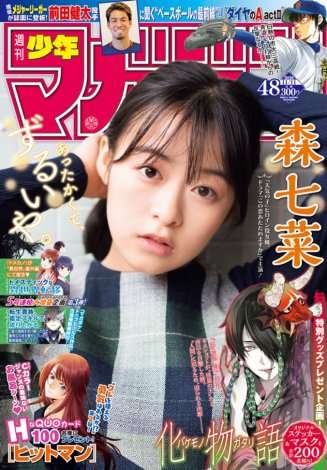マガジン編集部、不審者によるスカウト行為に注意喚起「芸能事務所を名乗る人物による…」