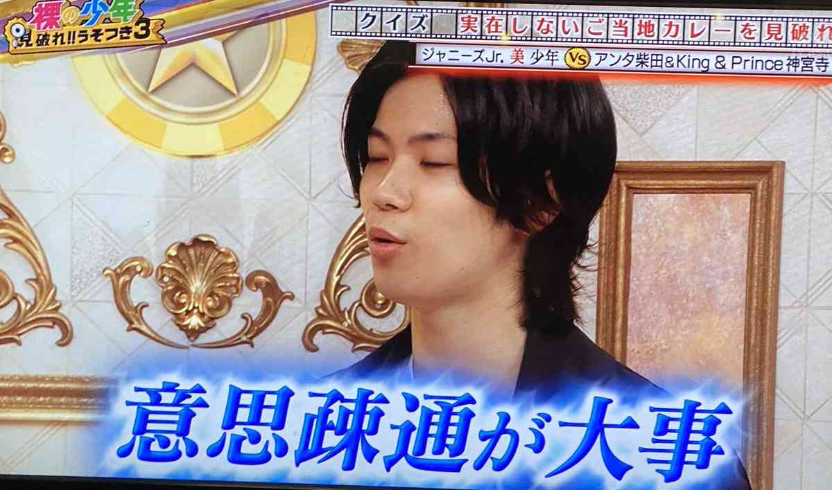 【実況・感想】「名所から一番近い家」第3弾！King & Prince 神宮寺勇太 単独MC！