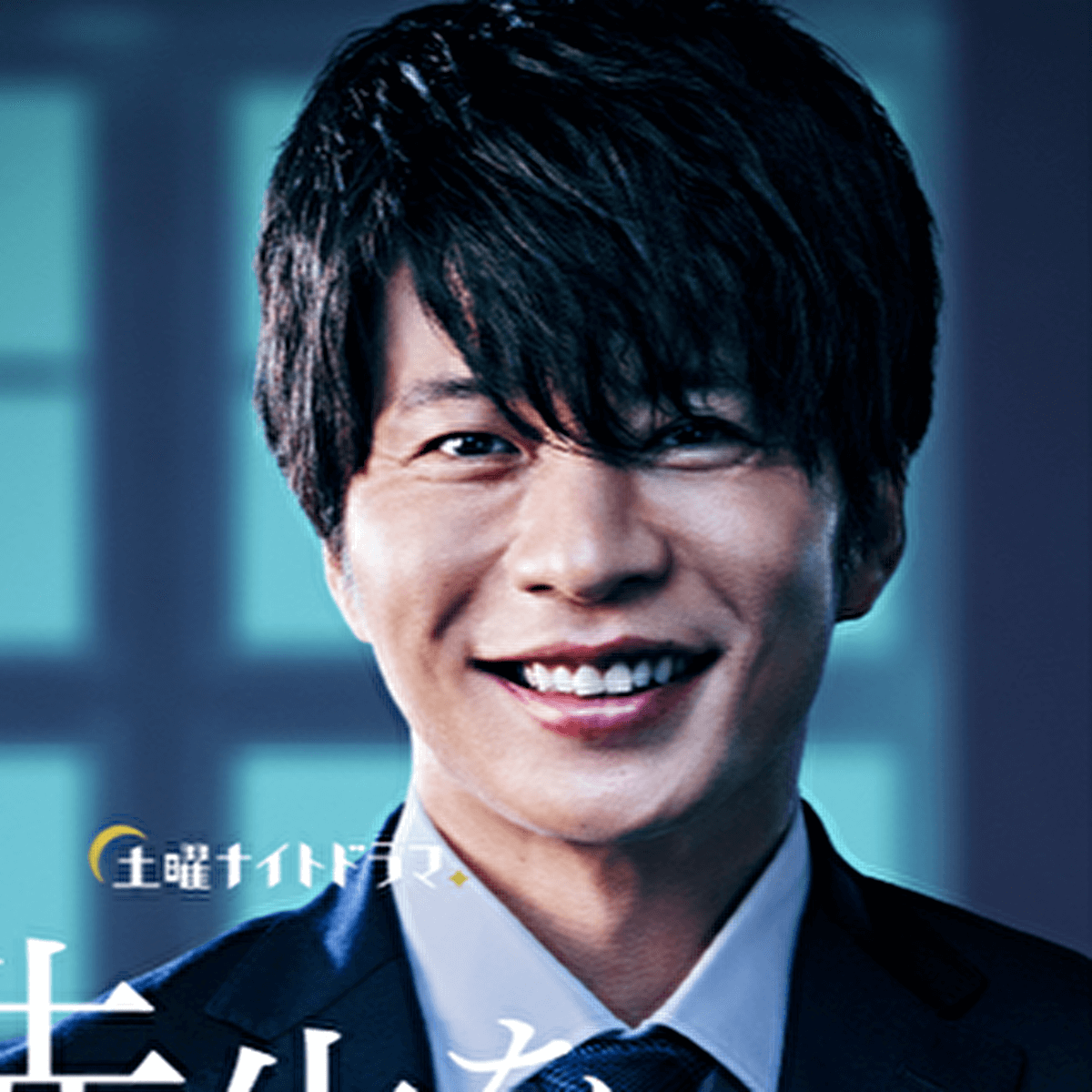 田中圭主演『先生を消す方程式。』、『3年A組』の既視感否めず？　視聴者からは「生徒の演技が壊滅的」「BL要素いらない」と辛らつな声(2020/11/02 19:45)｜サイゾーウーマン