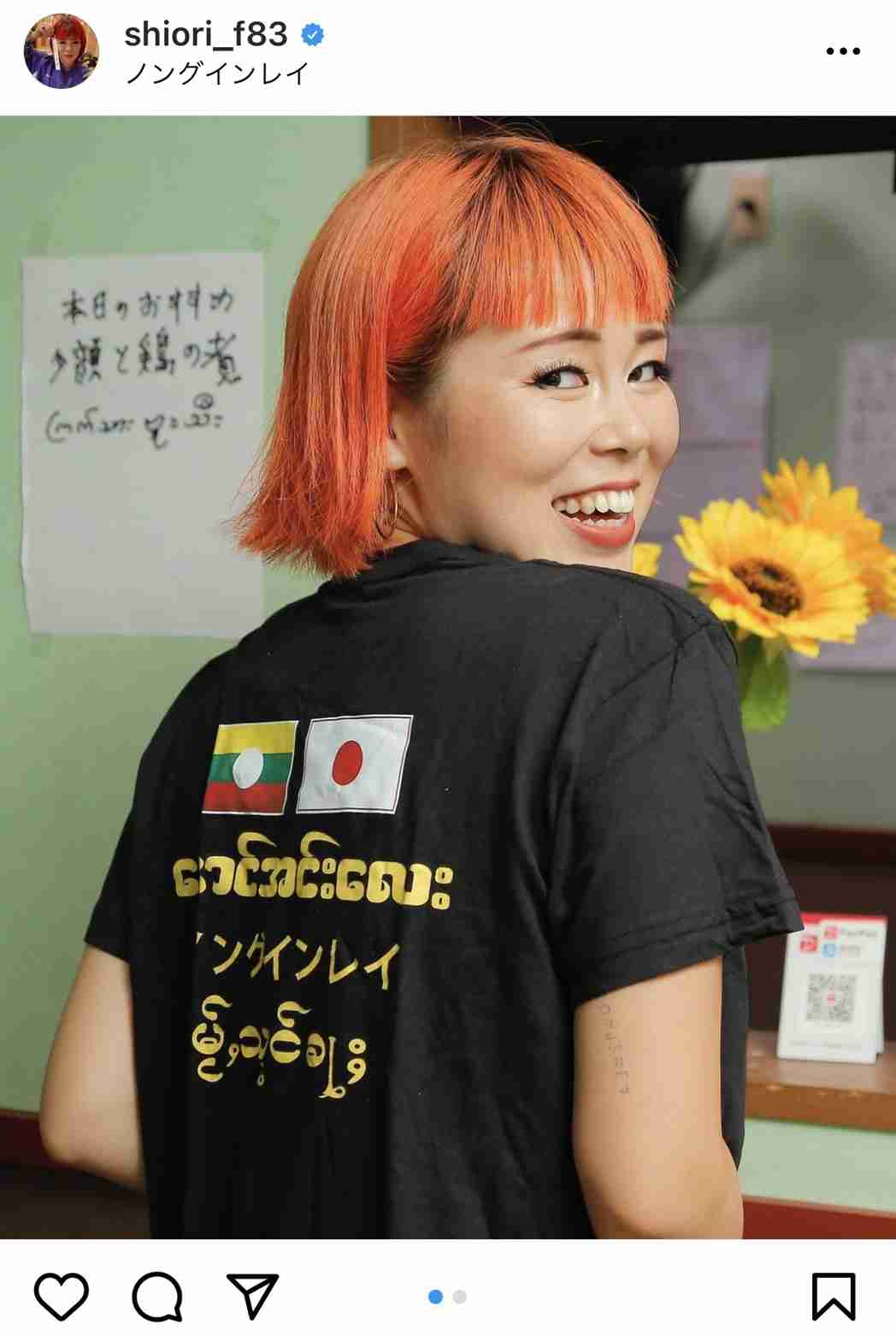 「タトゥー入れたんですか？」元ブルゾンちえみ・藤原史織、キュートなTシャツ着用ショットの“ある部分”に注目集まる!? - 耳マン