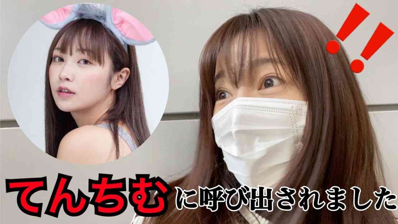 【緊急事態】ぱるること島崎遥香、YouTuberてんちむに急に呼び出され... - YouTube