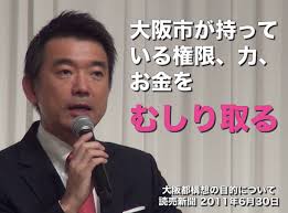 【今日投票日】大阪都構想の選挙を見守るトピ