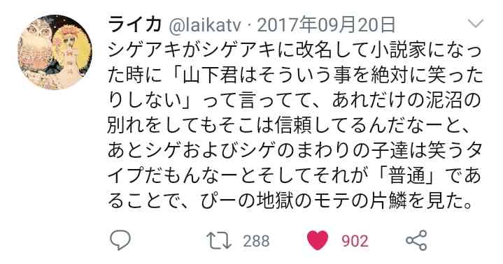加藤シゲアキ、新作小説の執筆秘話「関ジャニ∞丸山くんに取材しました」