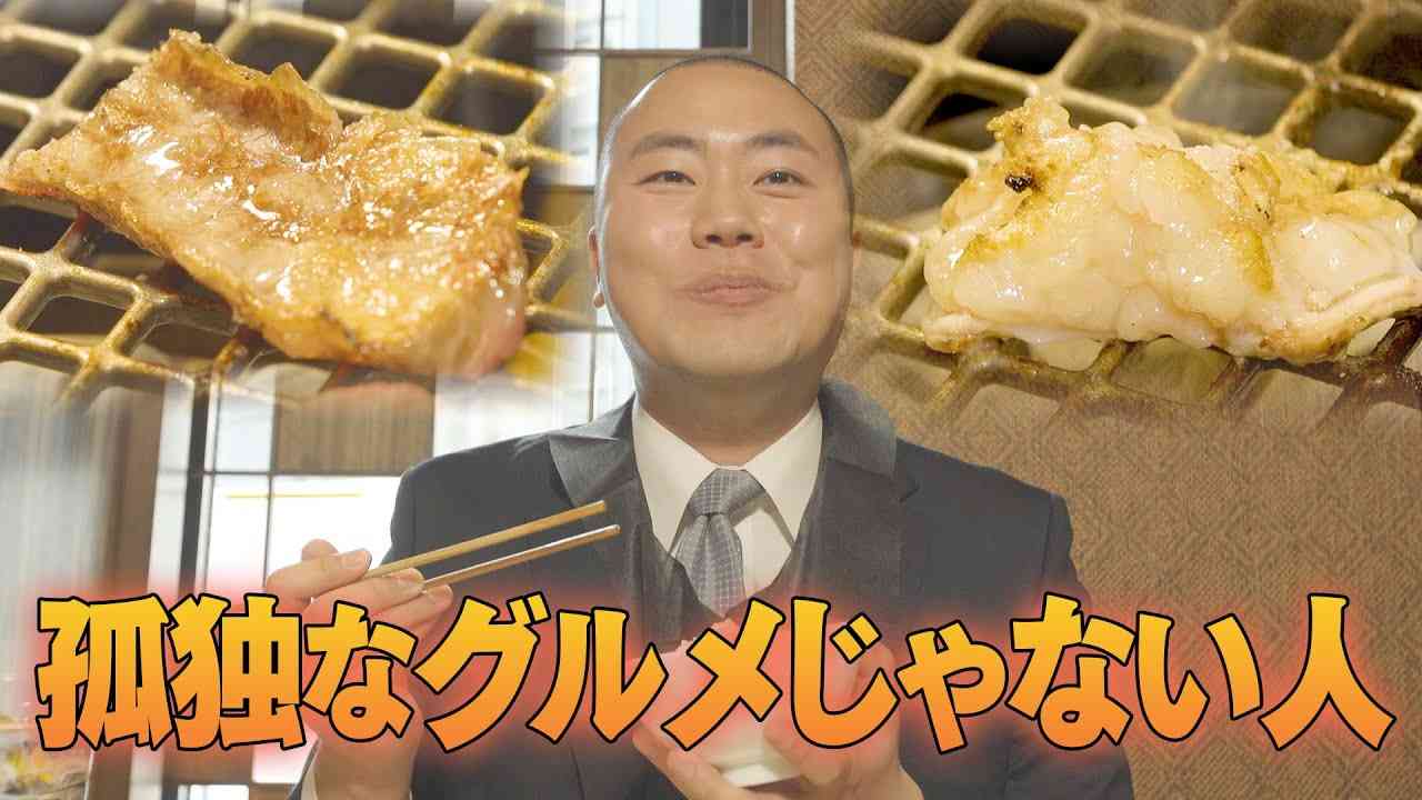 【ハナコ】#45「孤独なグルメじゃない人」（HANACONTE） - YouTube