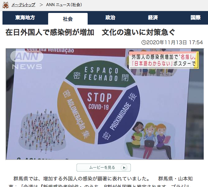 Go Toトラベル キャンセルは来月3日までに