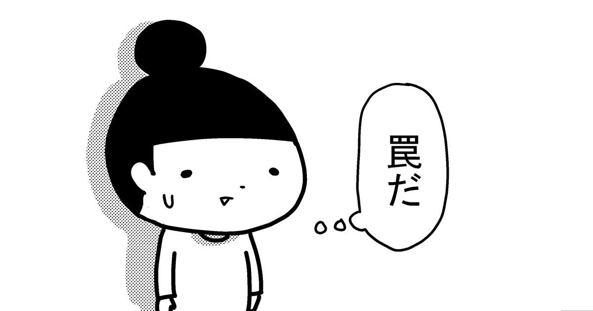 「まんしゅうきつこ」から「まんきつ」へ。私が改名した理由【連載：まんきつの人生満喫】 - Woman type[ウーマンタイプ]|女の転職type