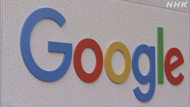 グーグル 新型コロナ感染者数など独自の予測データ公開開始 | 新型コロナウイルス | NHKニュース