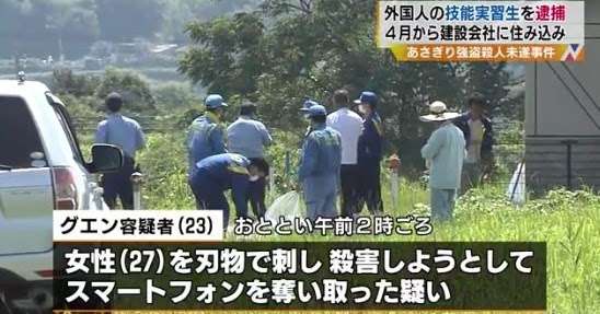 熊本、路上に倒れた男を助けた女性がナイフで刺される　ベトナム人逮捕 - add7 ニュース