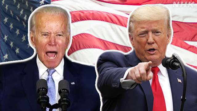 アメリカ大統領選は激しい競り合い 勝敗の行方は残る激戦州に