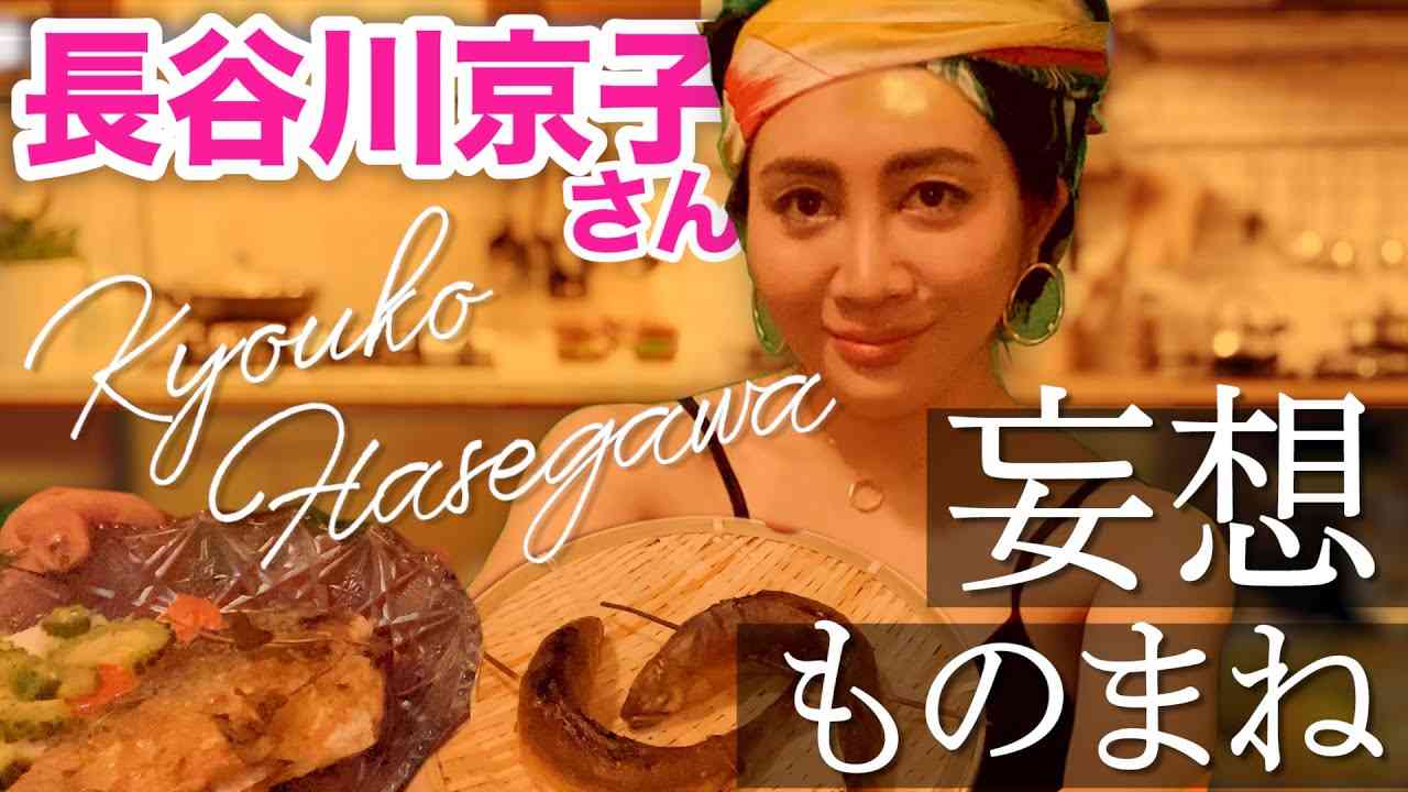 「長谷川京子からご報告」　YouTubeに投稿された動画に反響相次ぐ