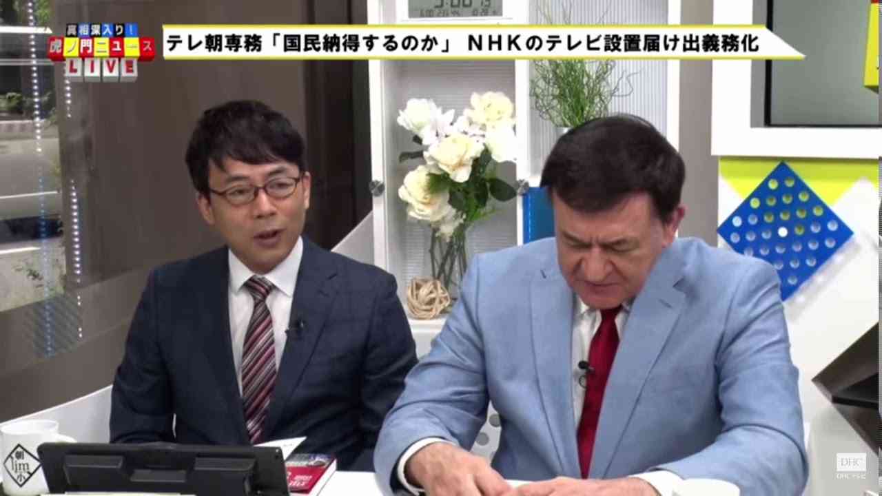 NHKは独裁者か⁈テレビ設置届けの義務化　上念司×ケントギルバート　虎ノ門ニュース - YouTube