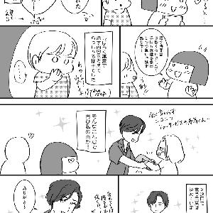 ?三浦春馬製? エピソード