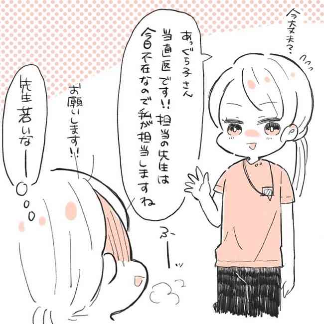「マジ死ぬかと思った…」陣痛中、思ったことは伝えたほうが良いと思った話