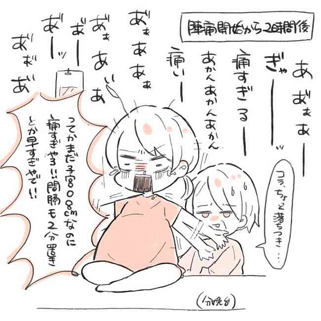 「マジ死ぬかと思った…」陣痛中、思ったことは伝えたほうが良いと思った話
