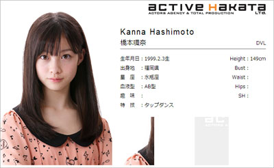 “ステマ疑惑”の天使すぎるアイドル・橋本環奈　性急な売り出しに「もう飽きた」の声も…… (2014年3月16日) - エキサイトニュース