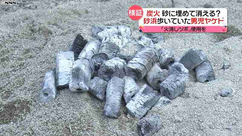 放置された炭の写真　キャンパーの注意喚起に「知らなかった」「無知は罪」