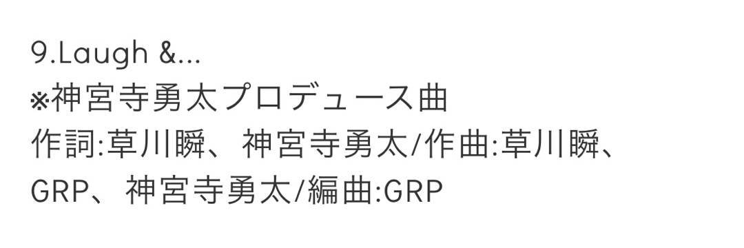 【実況・感想】「名所から一番近い家」第3弾！King & Prince 神宮寺勇太 単独MC！