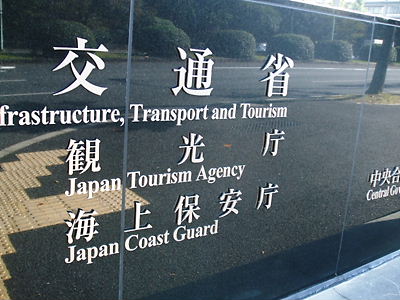 GoTo新規「除外」なら客負担　予約済みの割引分―観光庁が方針