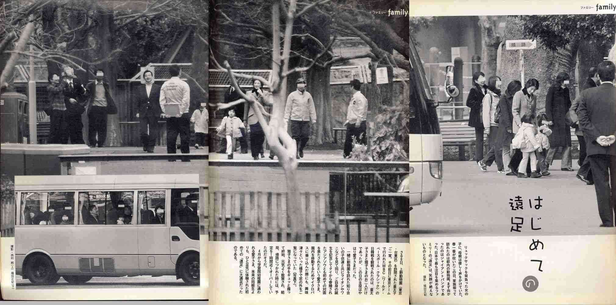 「立皇嗣の礼」、11月8日開催へ…感染症流行前の実施が適当と判断