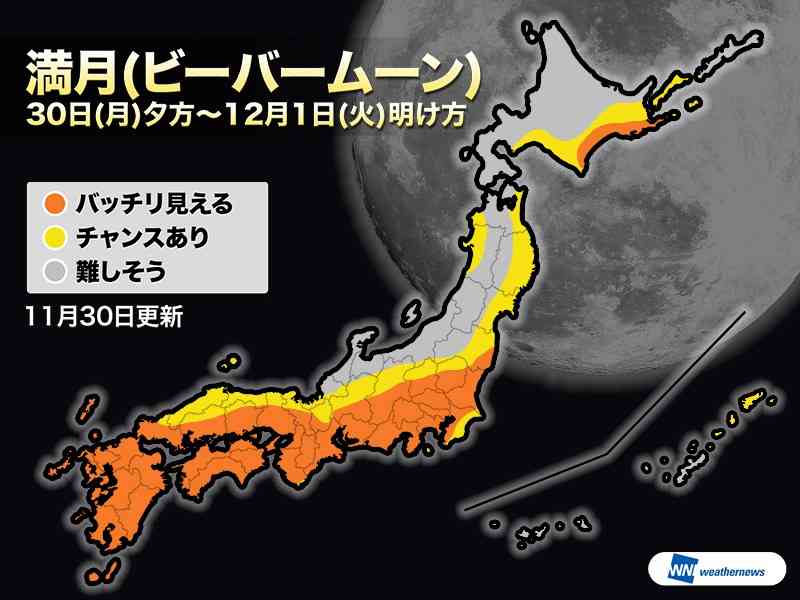 今日は満月 ビーバームーン　夕方には半影月食も（ウェザーニュース） - Yahoo!ニュース