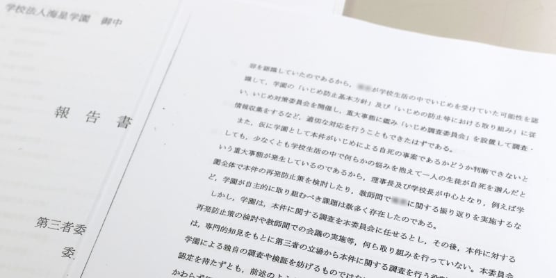 海星高が自殺を「突然死」に偽装　長崎県も追認、国指針違反の疑い ｜ 共同通信