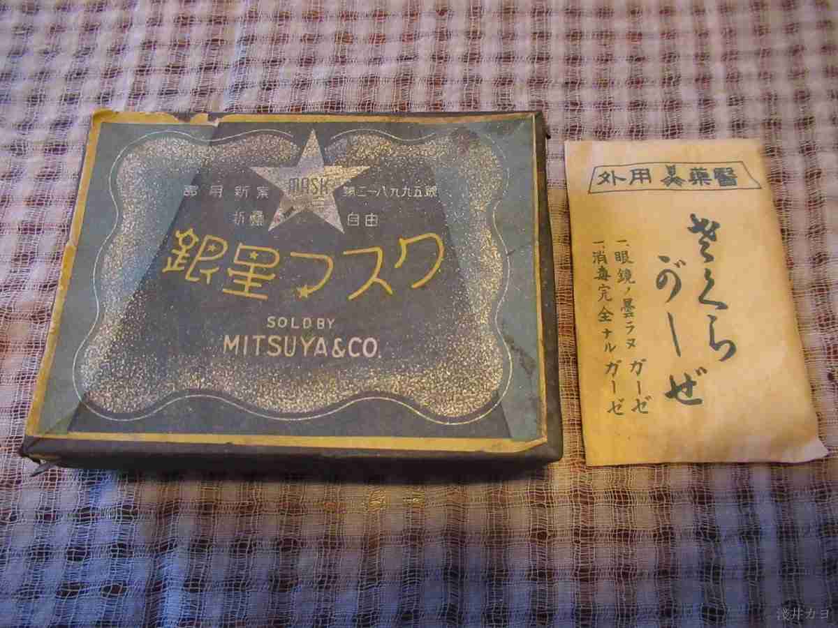 何色のマスクしてますか?