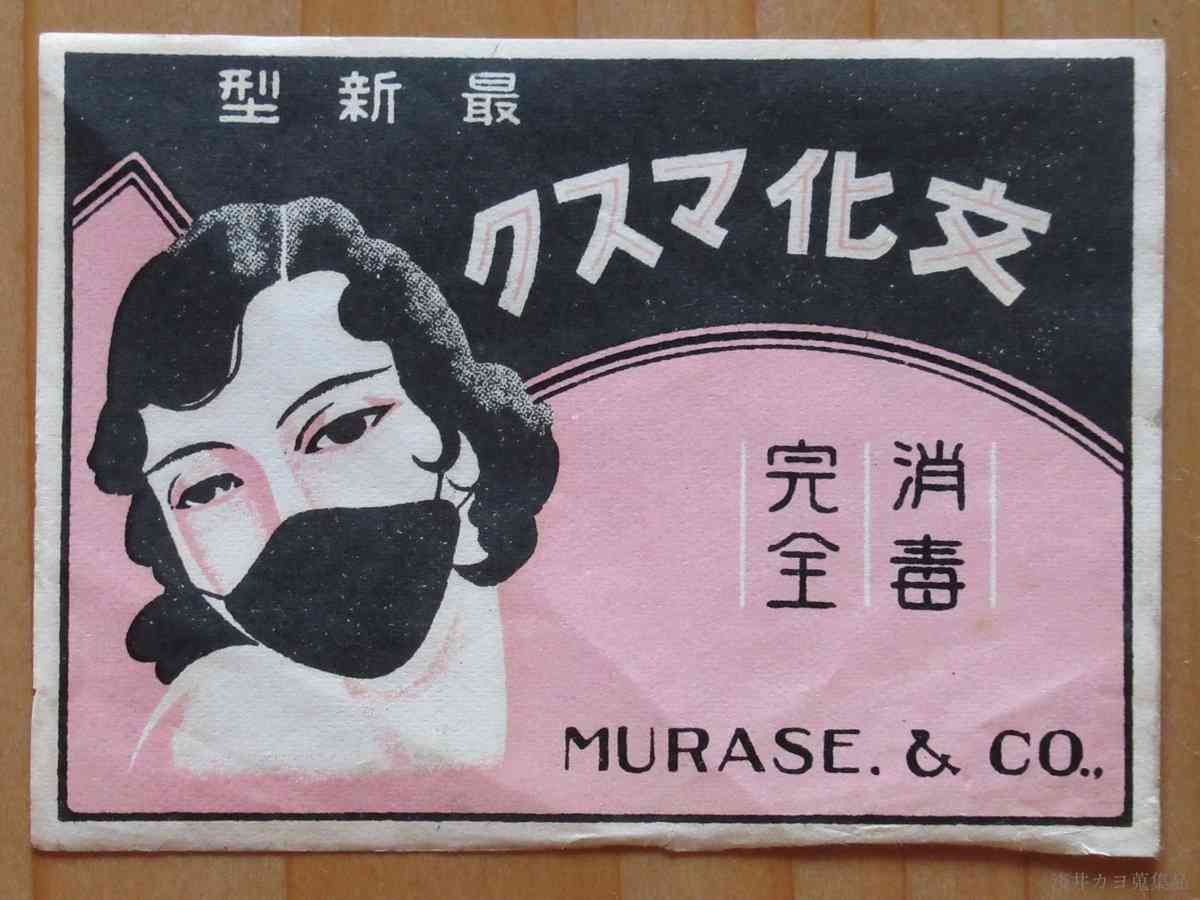 何色のマスクしてますか?