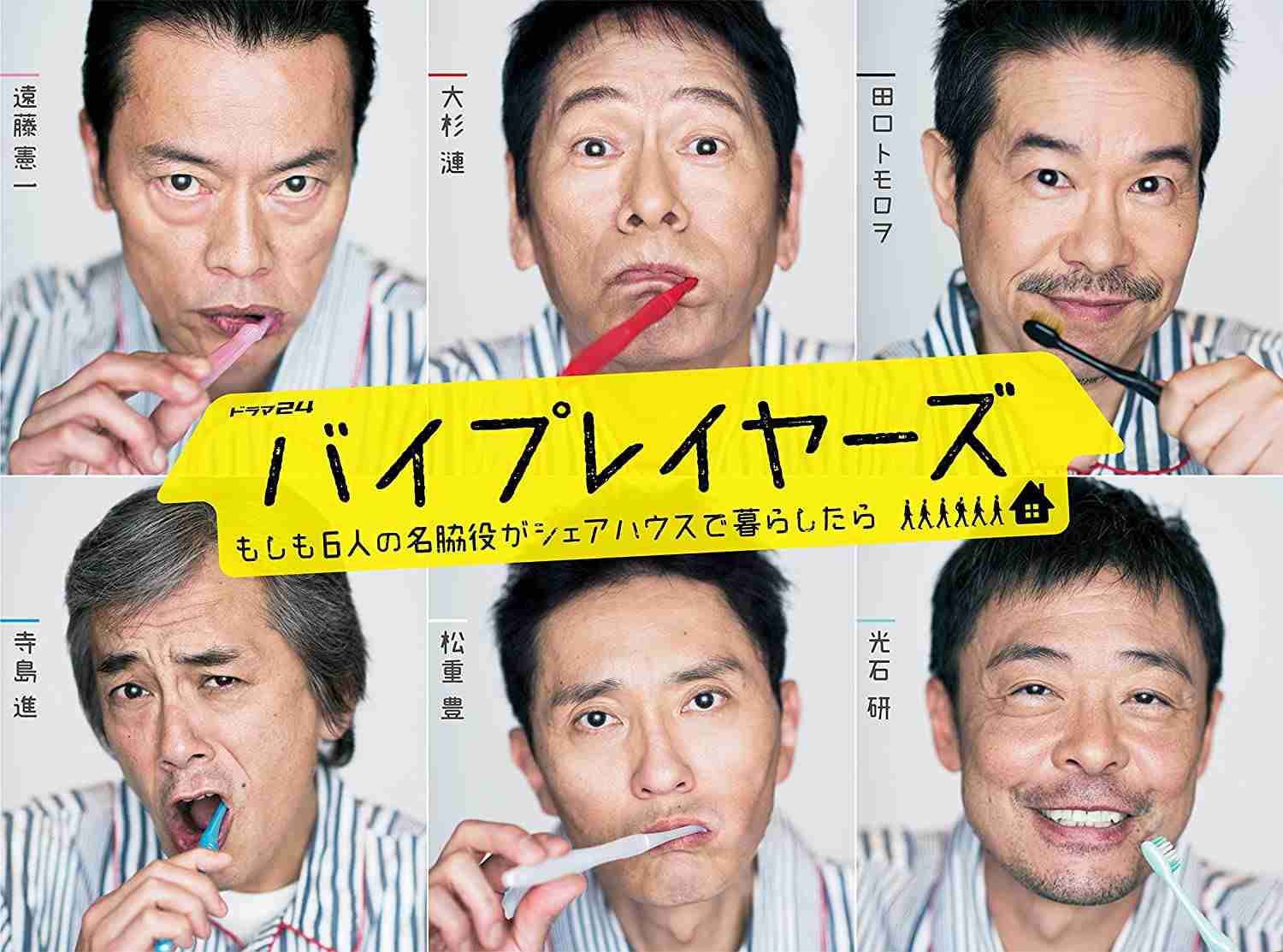 『バイプレイヤーズ』映画化 遠藤憲一「漣さんも笑ってくれているんじゃないかな」