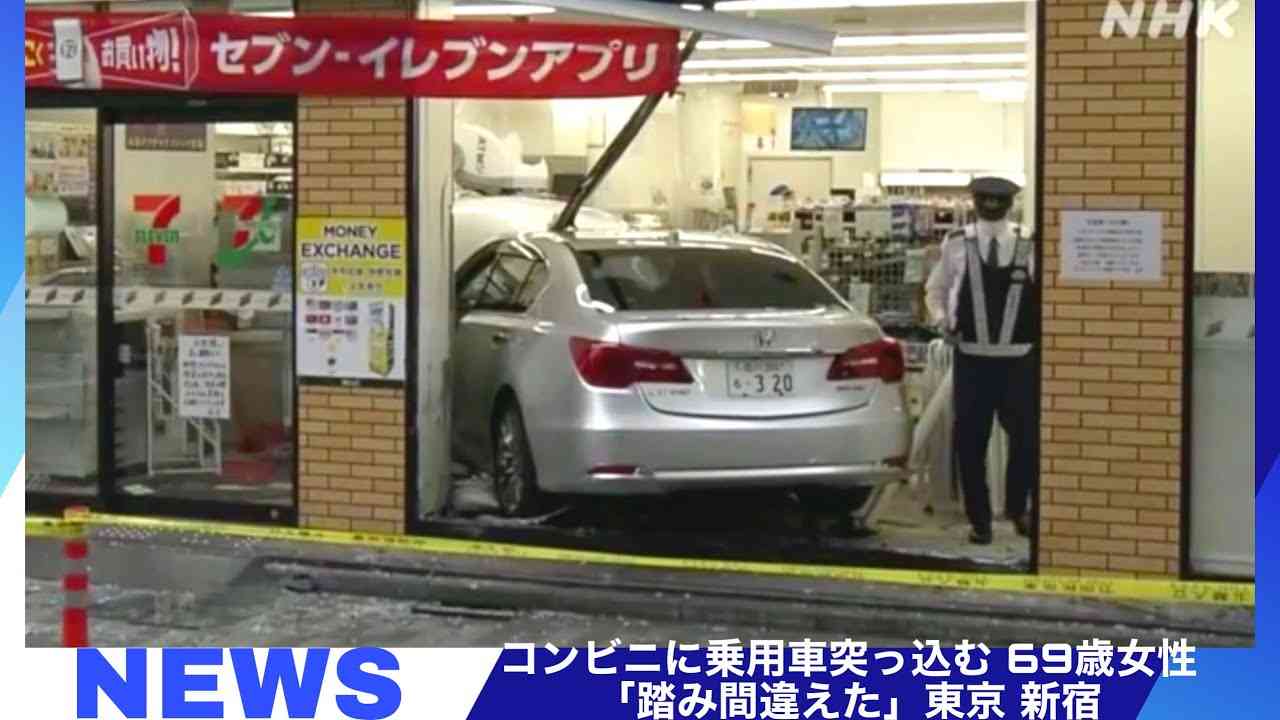 コンビニに乗用車突っ込む 69歳女性「踏み間違えた」東京 新宿(2020年10月22日) - YouTube