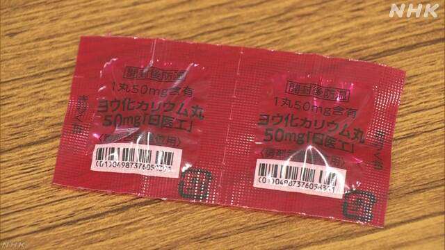 “ヨウ素剤” コロナ対策で郵送で住民に配付へ 宮城 | NHKニュース