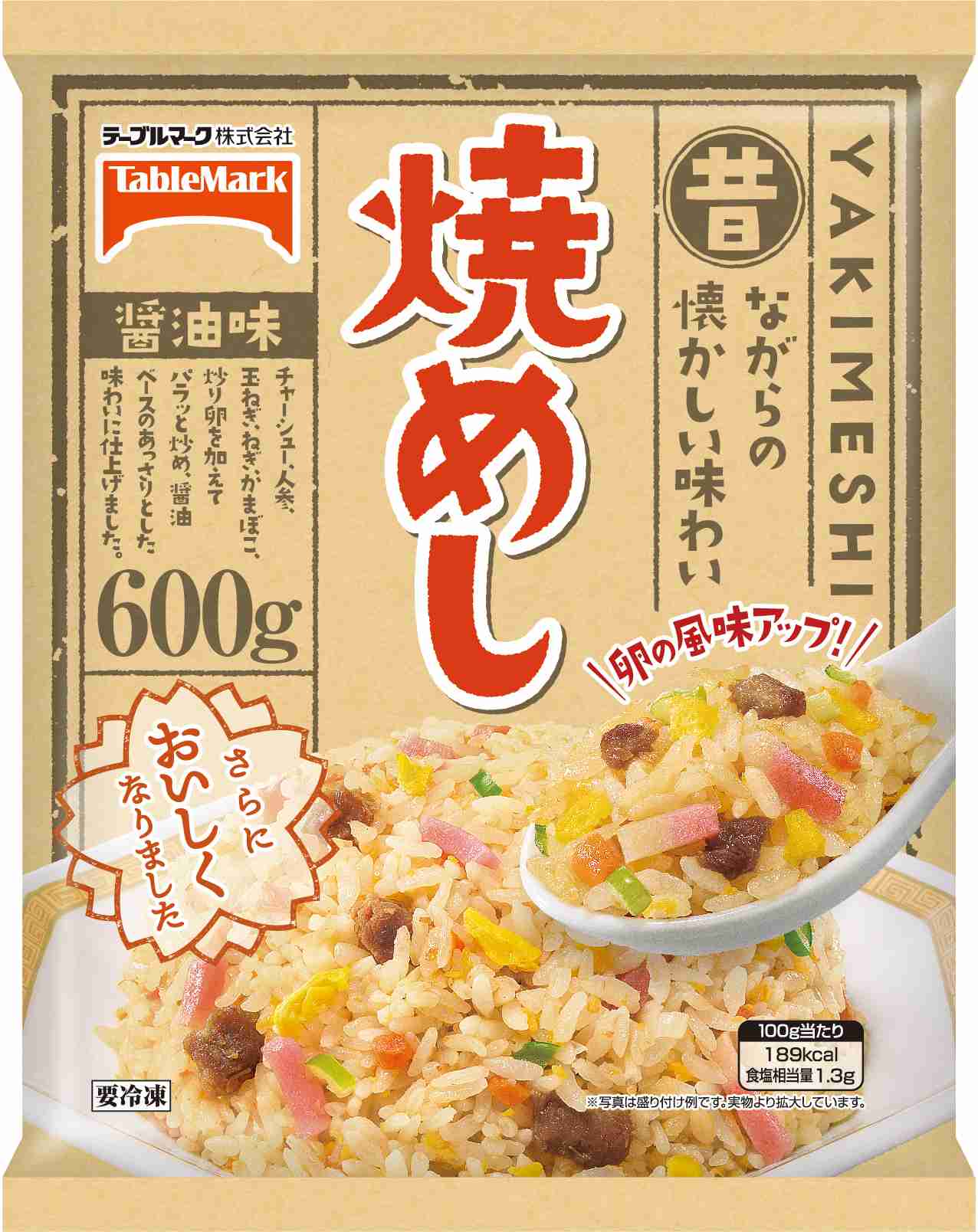 常備してる冷凍食品はなんですか?