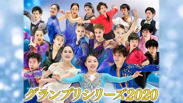 【実況・感想】フィギュアグランプリシリーズ2020　NHK杯 女子ショートプログラム・アイスダンス・男子ショートプログラム