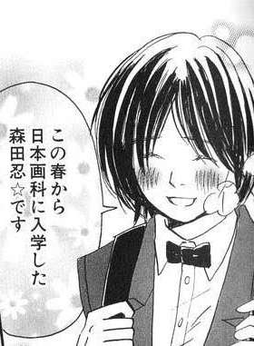 少女漫画の好きな男キャラ