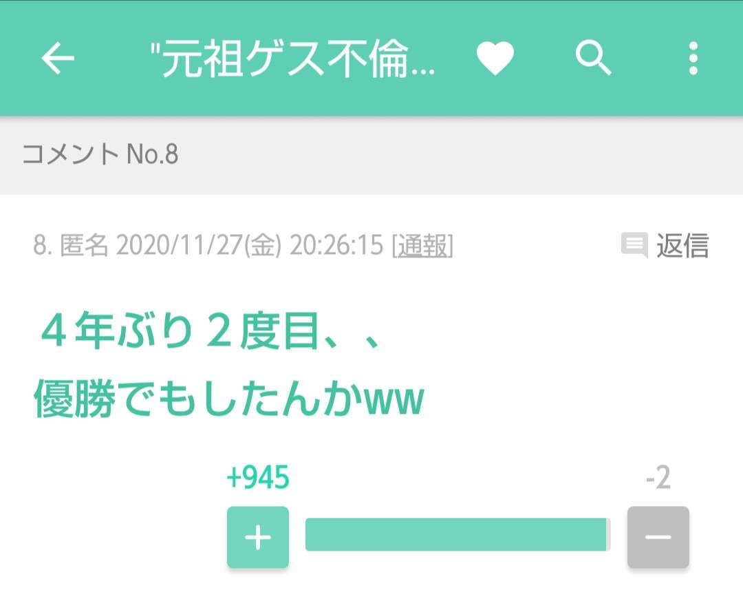 最近一番笑ったこと
