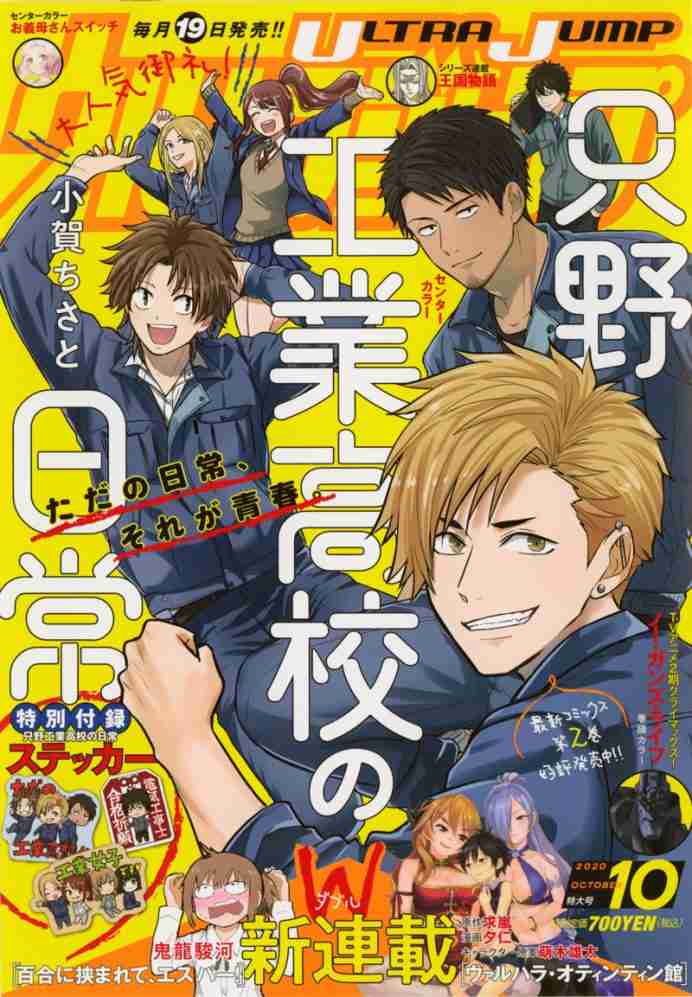 毎月買ってる漫画雑誌 ガールズちゃんねる Girls Channel