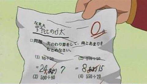 算数はどこで苦戦しましたか