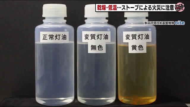 昨シーズンの灯油 使って大丈夫 安全にストーブを使うため確認しておきたいこと ガールズちゃんねる Girls Channel
