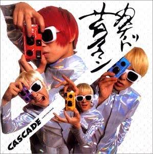 【CASCADE】カスケードを語ろうPart3