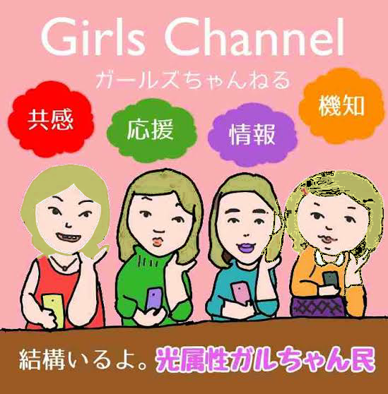 「アメリカ版・ガールズちゃんねる」で立ちそうなトピ！