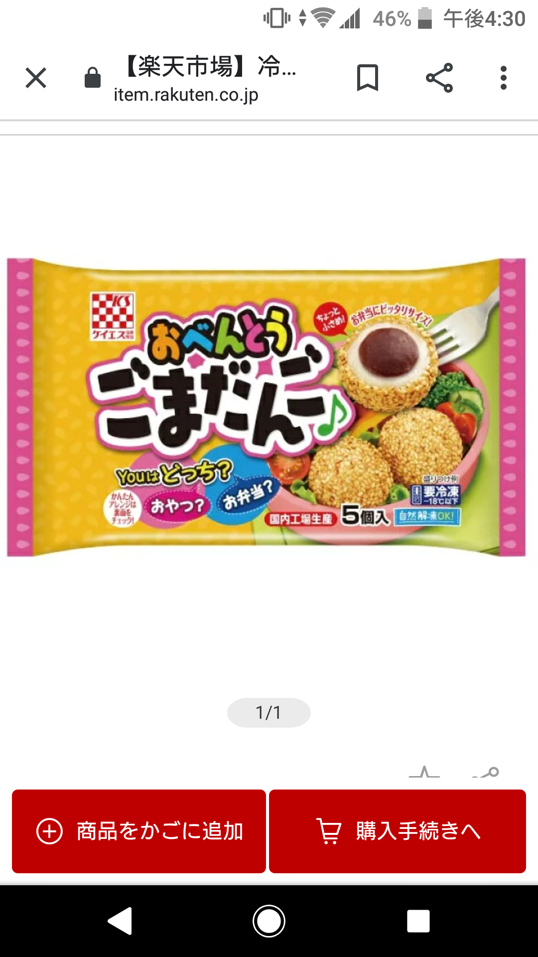 お弁当の冷凍食品のオススメ