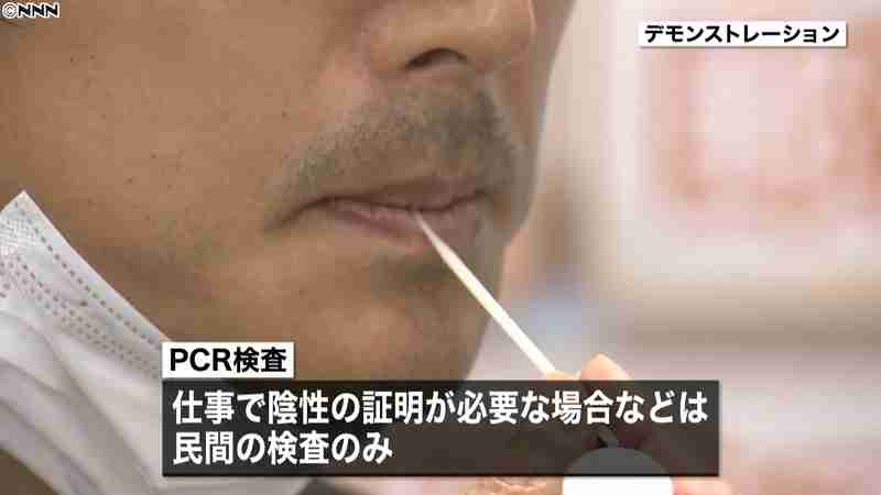 ＰＣＲ検査「１９８０円」東京駅前オープン｜日テレNEWS24