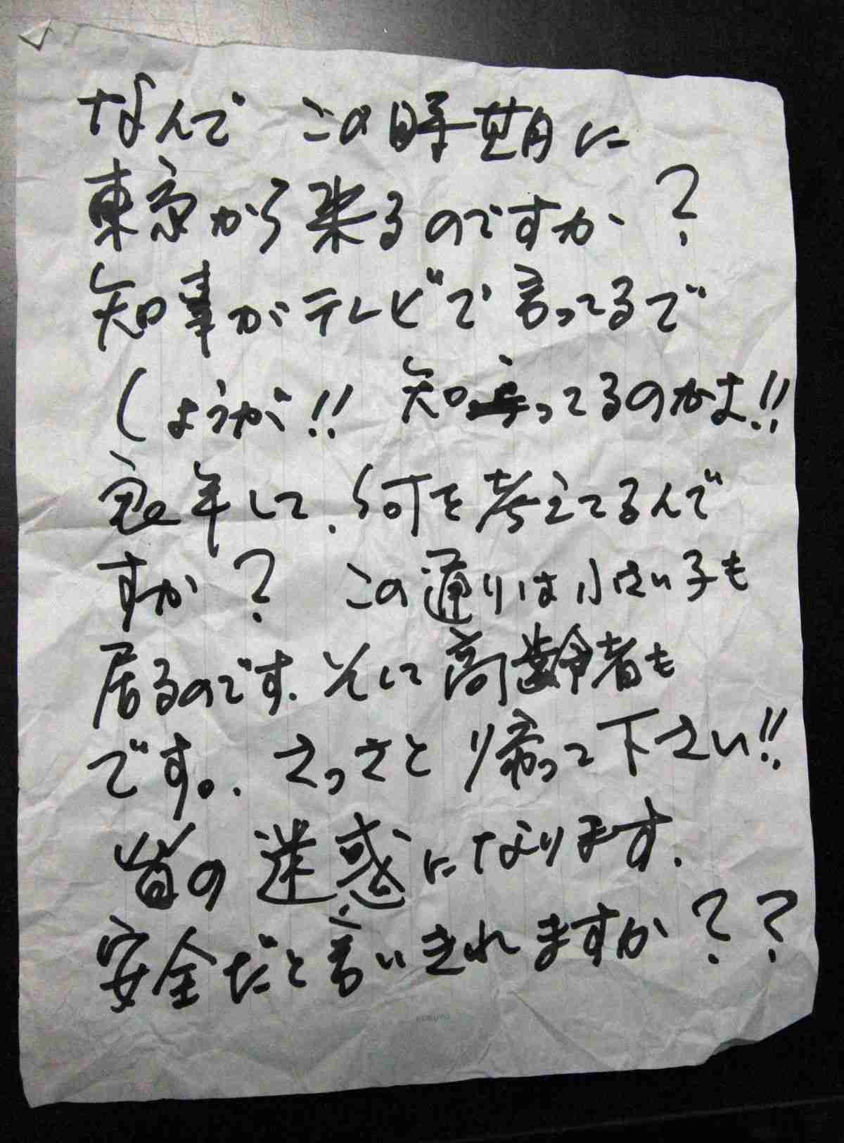 帰省したら「さっさと帰って」／青森市の民家に紙投げ込まれる｜事件・事故｜青森ニュース｜Web東奥