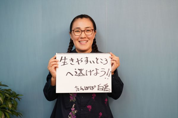 たんぽぽ・白鳥久美子「笑うのも許されぬ日々」10年超のいじめに耐えた今だから語れること