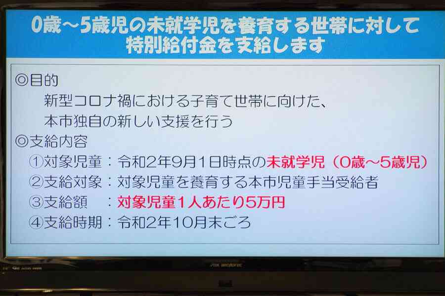 未就学児に５万円の給付を発表した大阪市、公務員は対象外に | Lmaga.jp