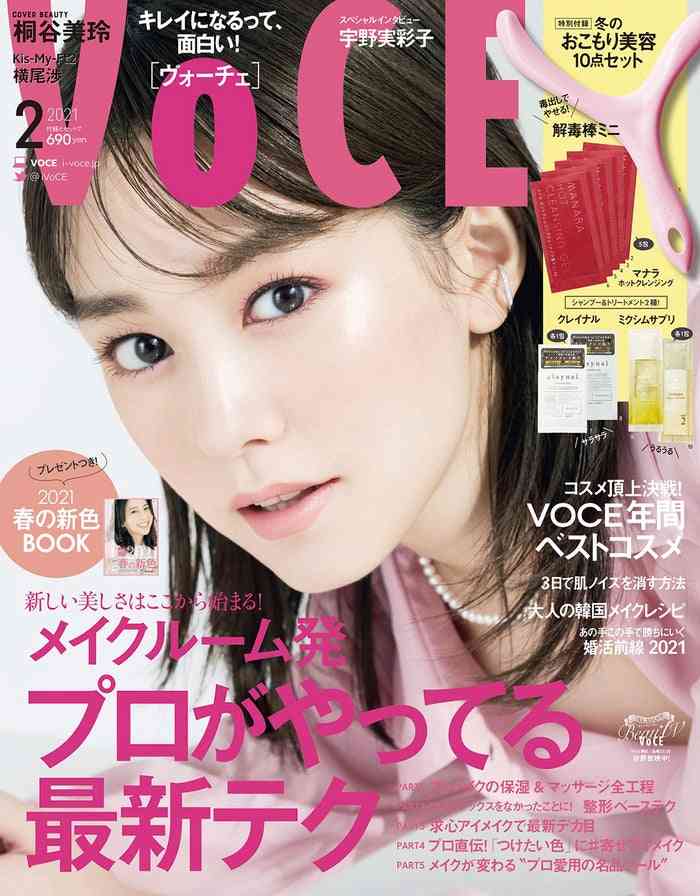 桐谷美玲、出産＆育児を語る「想像を超えてました」 「VOCE」で出産後初表紙 - モデルプレス
