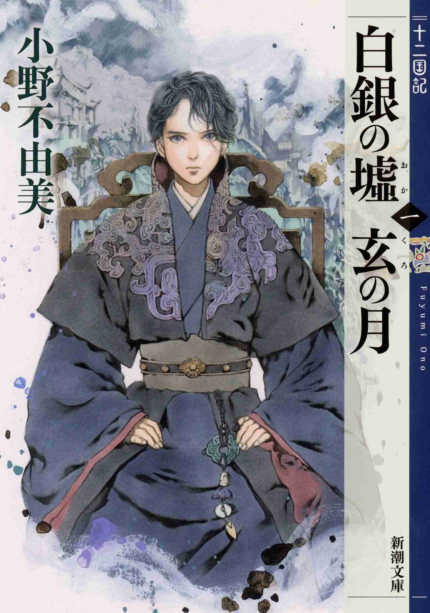 【2020】今年読んだ本BEST5を教えてくださいPart3