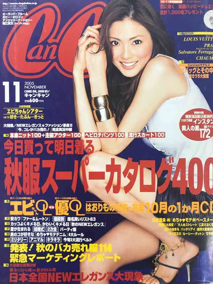 押切もえ「20代は、はずかしいくらいイケイケの裏側で」